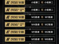 贝博体育-Uzi赛事官方发布绝杀新规，RNG争议不断！的简单介绍